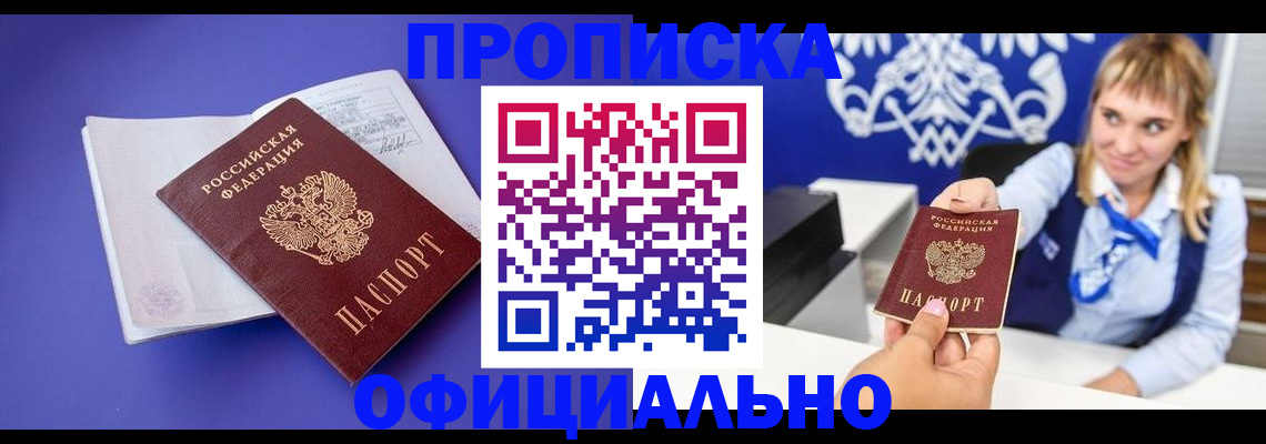 временная регистрация 2025 в Калининске