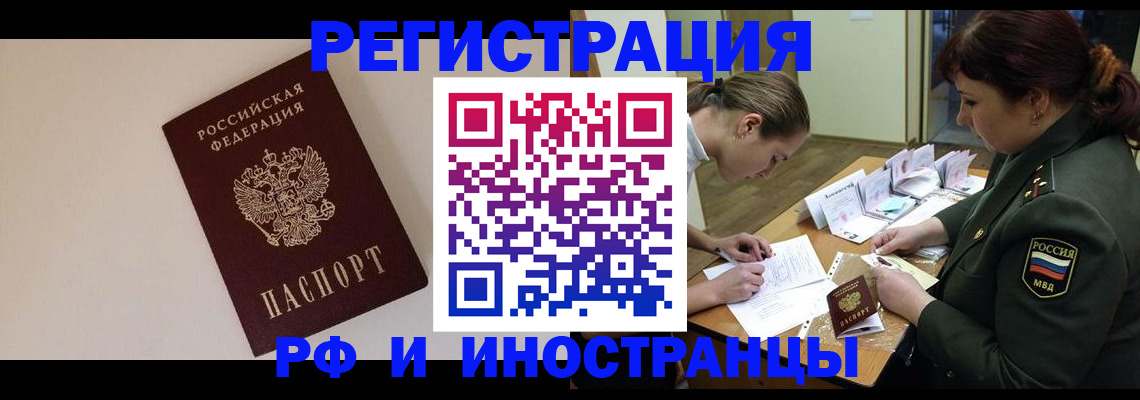 временная регистрация для школы в Калининске